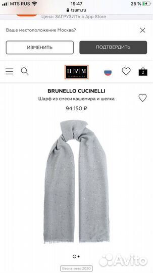 Brunello cucinelli шарф