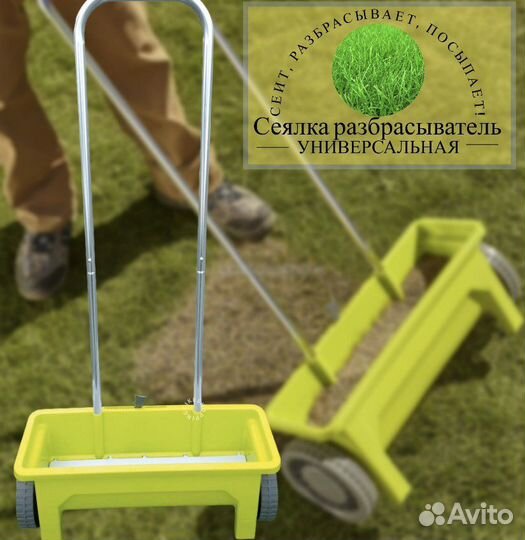 Ручной каток и сеялка в аренду