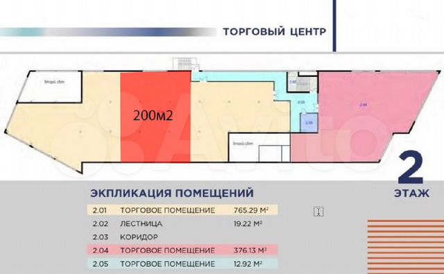 ПСН, шоурум, офис склад, пункт выдачи 340 м²