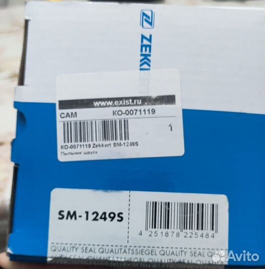 Пыльник шруса