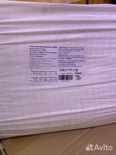 Подгузники для взрослых L