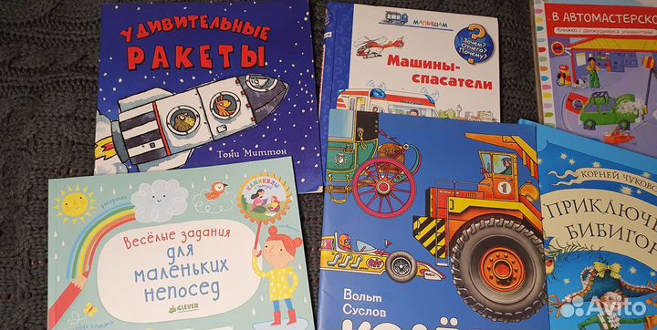 Детские книги пакетом для мальчика бронь