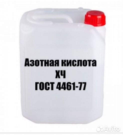 Азотная кислота 57 %