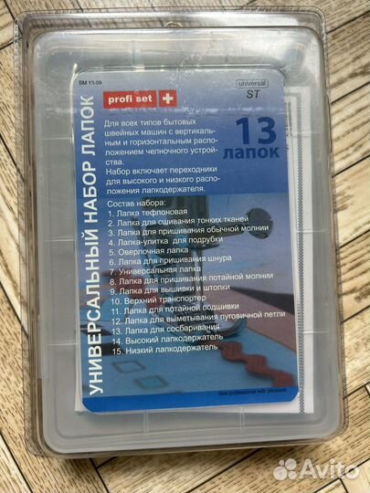Набор лапок для швейных машин новый