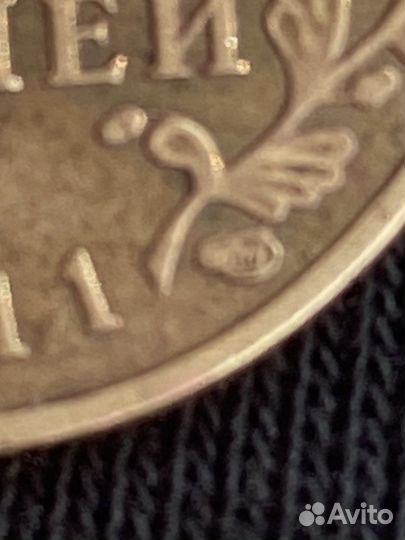 Монета 10 рублей юбилейная 2011 год спмд