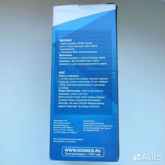 Лампа компактная люминесцентная Космос