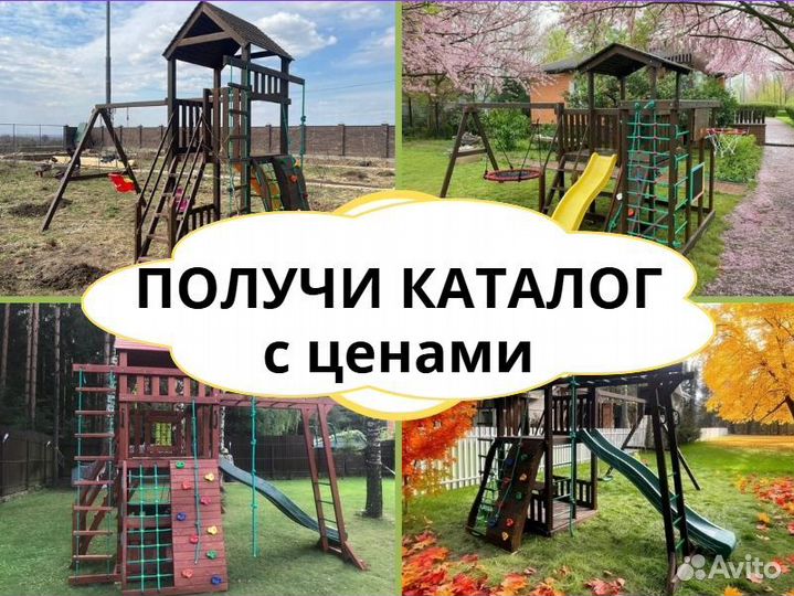 Детский комплекс, детская игровая площадка