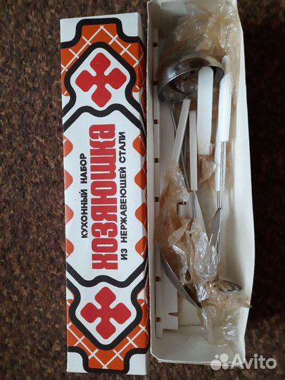 Кухонный набор нержавейка СССР