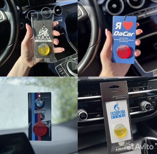 Ароматизатор для авто оптом