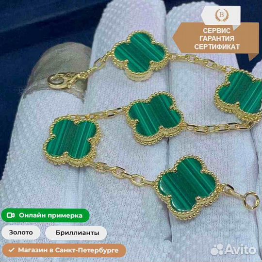 Van Cleef & Arpels браслет, желтое золото