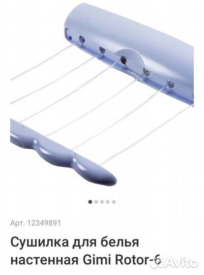 Сушилка для белья настенная