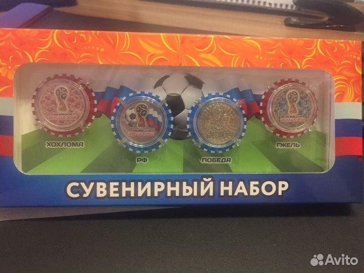 Монеты чм по футболу 2018