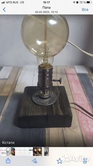 Подарок мужчине