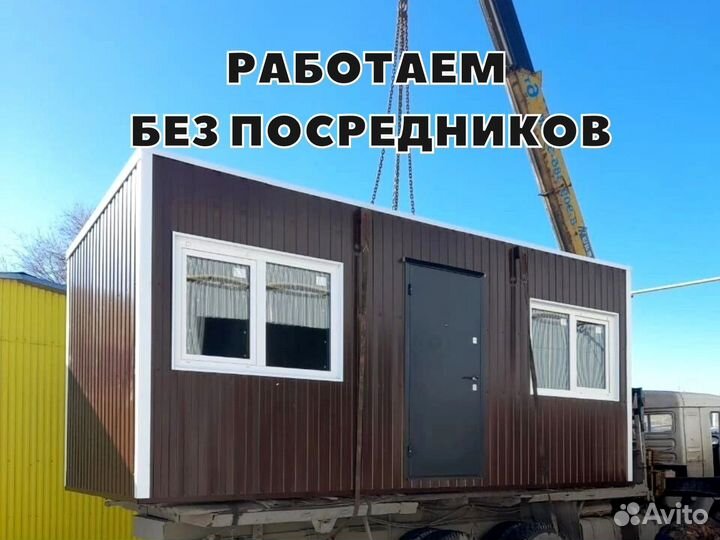 Изготовление бытовок