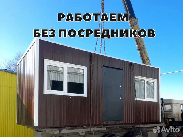 Изготовление бытовок