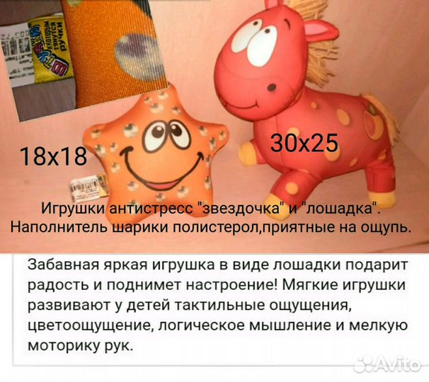 Разные игрушки