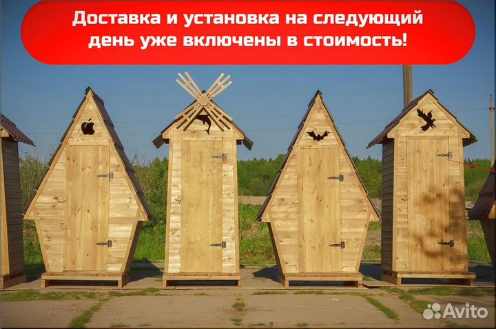 Дачный туалет с установкой BAG342