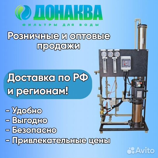 Промышленный осмос донаква RO-1*4040