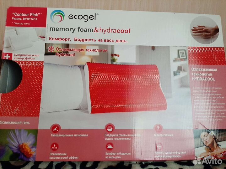 Анатомическая подушка