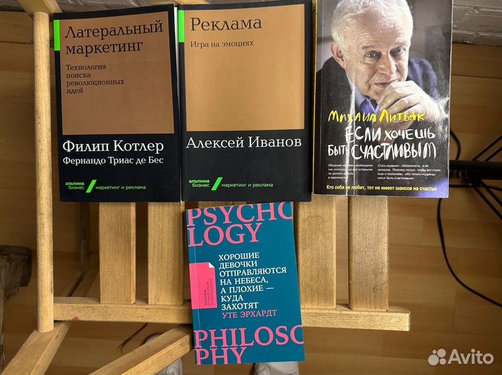 Книги маркетинг и психология