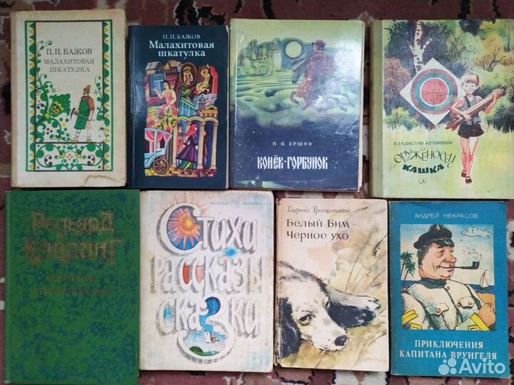 Детские книги СССР+ школьная программа