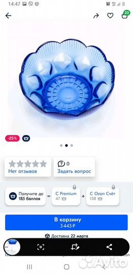 Ваза конфетница стеклянная, СССР, 1960-1990