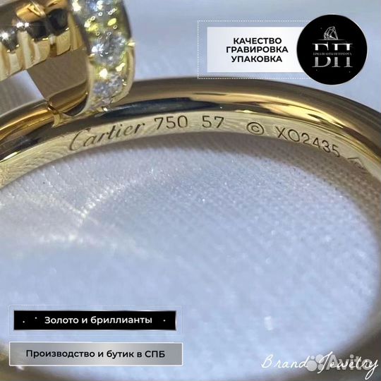 Кольцо гвоздь Cartier Juste Un Clou 0.131ct