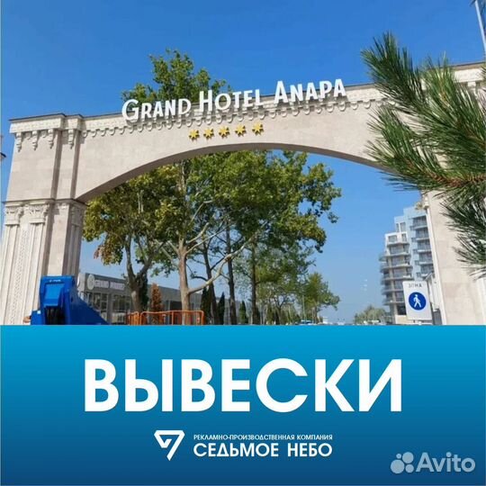 Наружная реклама, вывески, световые буквы, неон