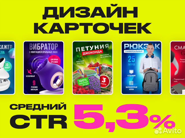 Дизайн карточек — Инфографика для Маркетплейсов