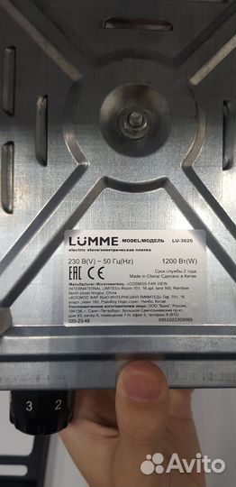 Электрическая плитка lumme