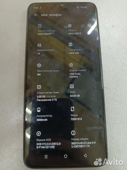 Infinix Smart 7, 3/64 ГБ