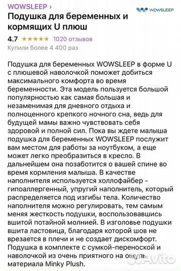 Подушка для беременных