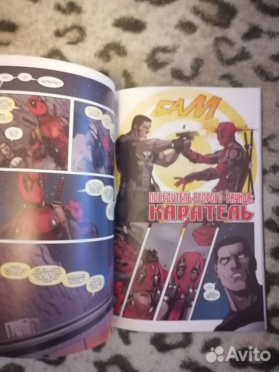 Комикс 'Дэдпул против Карателя'