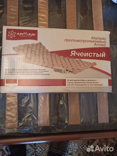 Матрас армед