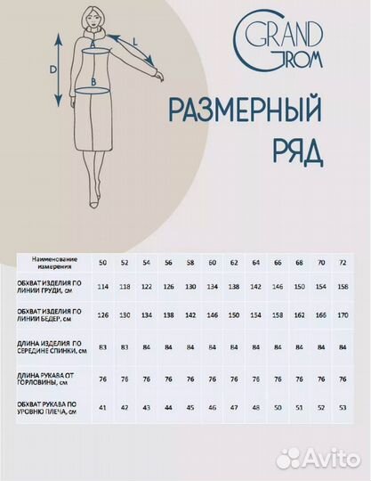 Куртка демисезонная