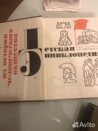 Детская энциклопедия