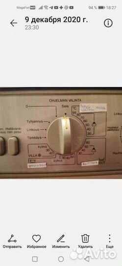 Стиральная машина miele