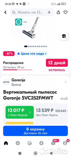 Беспроводной Вертикальный пылесос Gorenje svc252fm