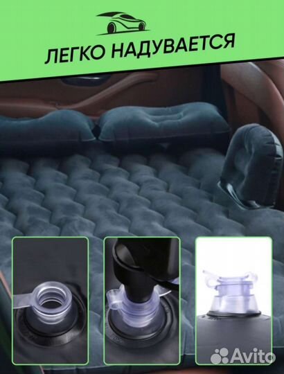 Надувной матрас автомобильный в машину
