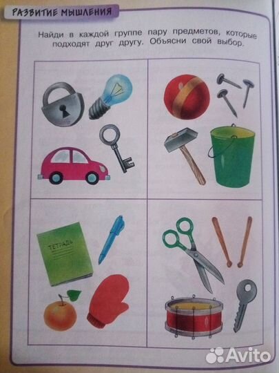 Книга для малышей