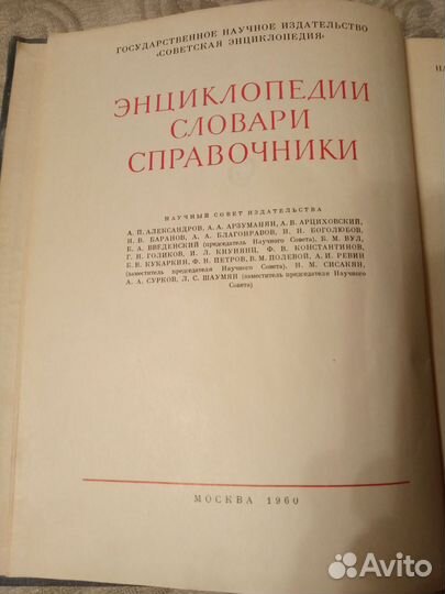 Философская энциклопедия СССР 1960-70 гг.в 5 томах