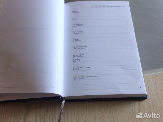 Блокнот ежедневник