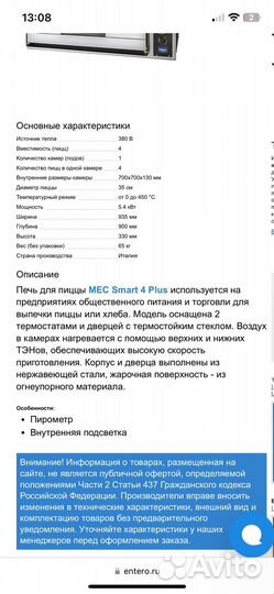 Пицца печь италия