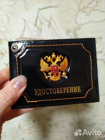 Обложка на удостоверение