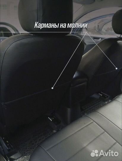 Авточехлы новые с гарантией 1 год