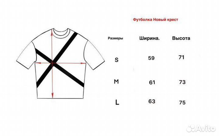 Мужская футболка - Белый крест-S