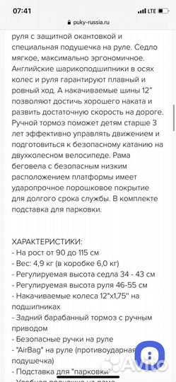 Беговел puky lr с тормозом