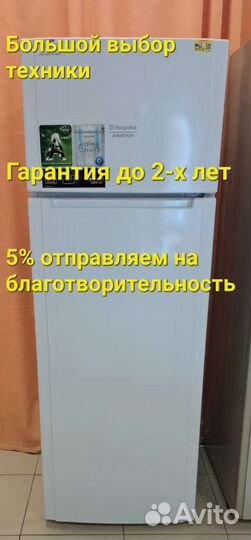 Холодильник бу