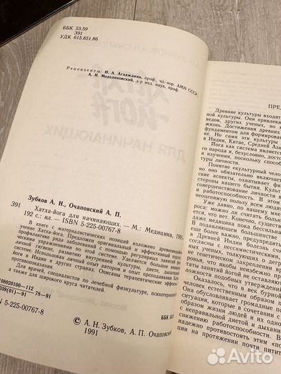 Книги 87-91 года СССР спорт, вело, теннис йога