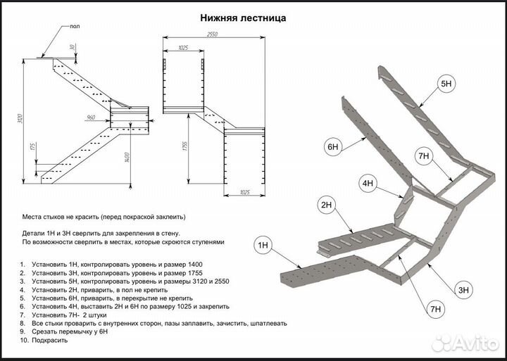 Проектирование лестниц